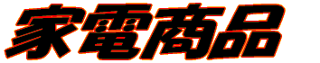 �Ɠd���i