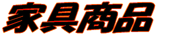 �Ƌ�i