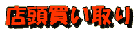 �X���������